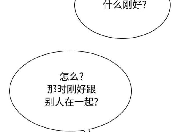 樱花树下的约定粤语漫画,第87话2图