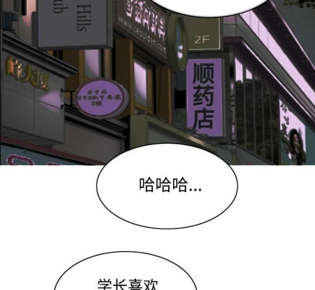 樱花下落的速度是每秒五厘米漫画,第27话2图