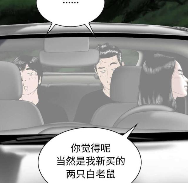 樱花树下的约定粤语漫画,第78话1图