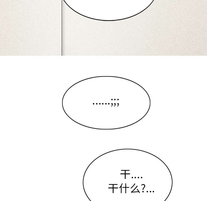樱花树下的约定粤语漫画,第103话1图