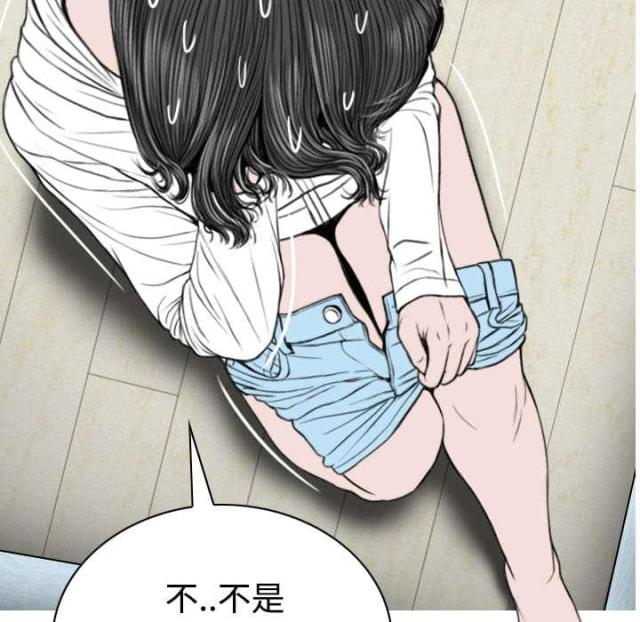 樱花下的警视厅完整版漫画,第84话2图