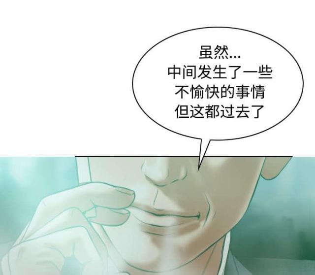 樱花树下的约定粤语漫画,第72话2图