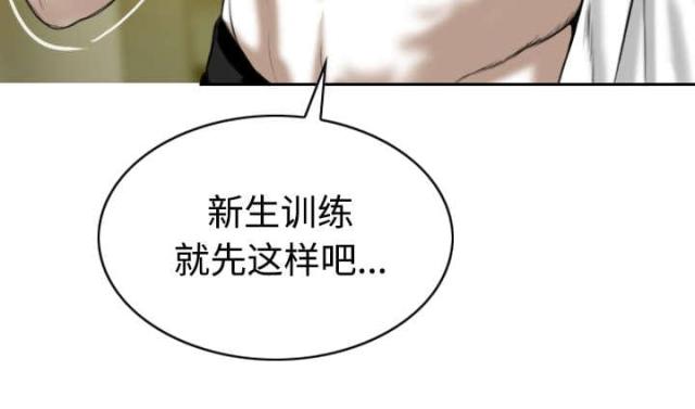 樱花树下的约定粤语漫画,第70话2图