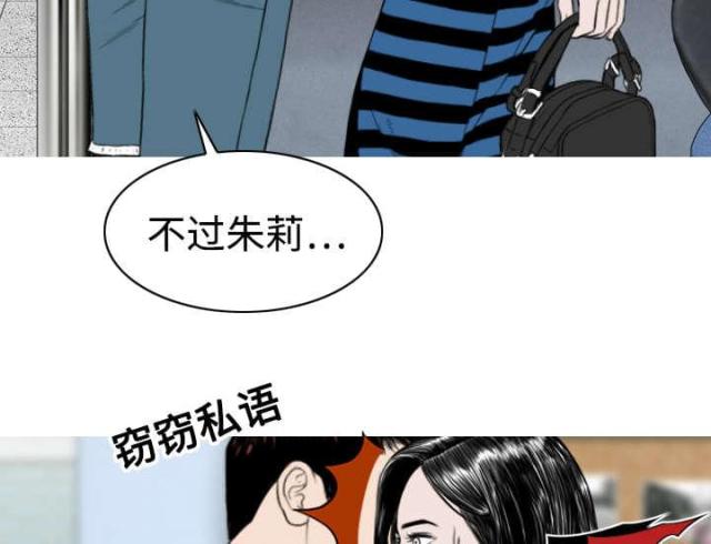 樱花树下的约定粤语漫画,第15话1图