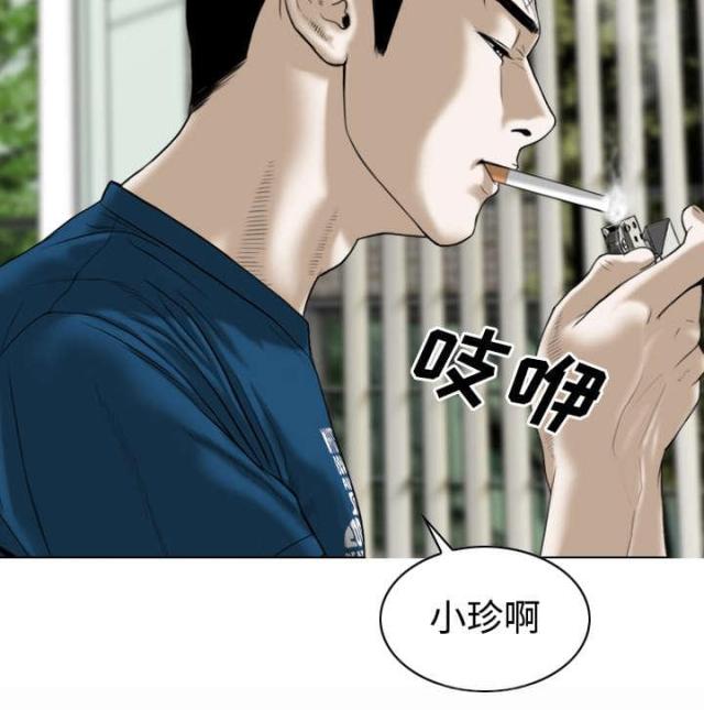樱花树下的约定粤语漫画,第52话1图