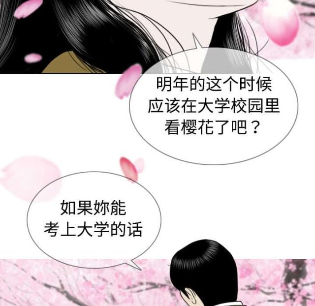 樱花树下的约定粤语漫画,第8话2图