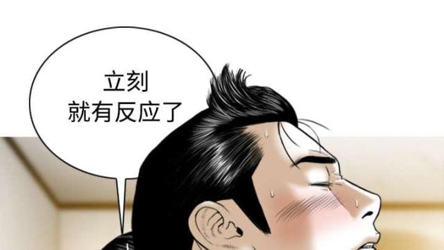 樱花树下的约定粤语漫画,第79话1图