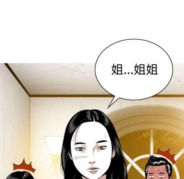 樱花树下的约定旺仔小乔歌词漫画,第79话2图