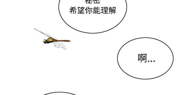 樱花树下的约定dj漫画,第61话1图