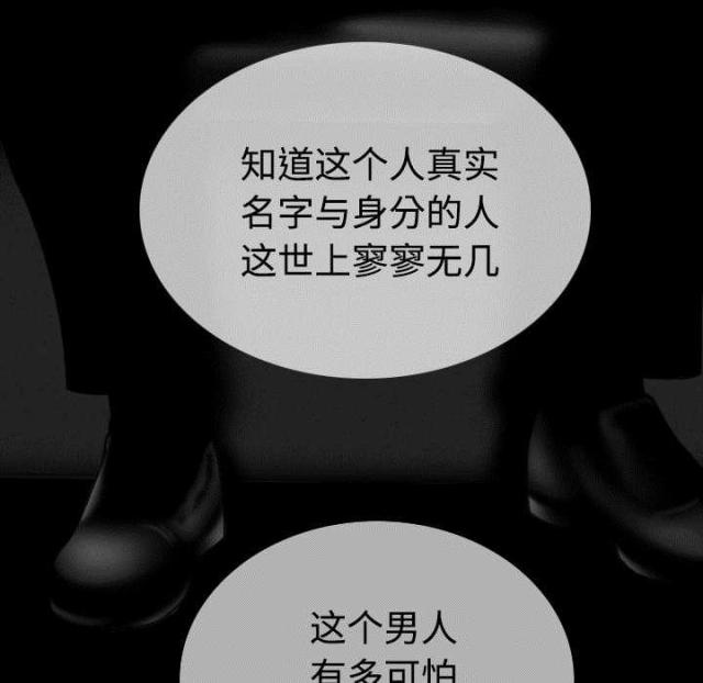 樱花树下的约定粤语漫画,第84话2图
