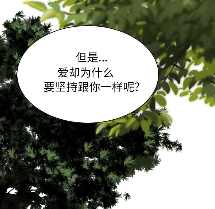 樱花树下的约定粤语漫画,第96话2图