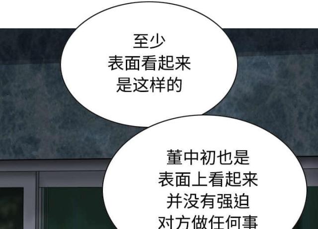 樱花树下的约定粤语漫画,第88话1图