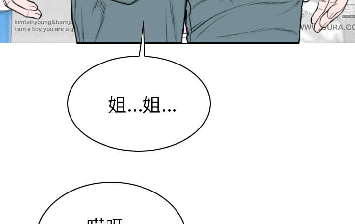 樱花下的秘密漫画,第105话1图