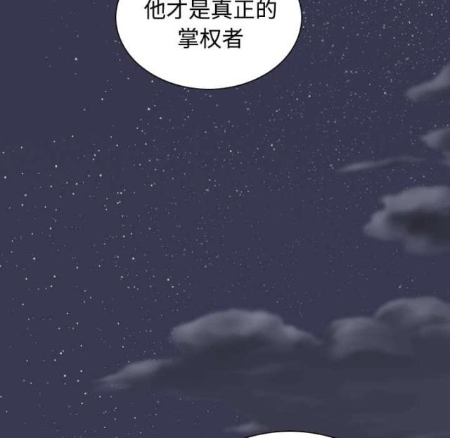 樱花下的美女漫画,第73话1图