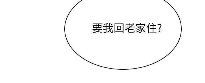 樱花树下的约定粤语漫画,第99话1图