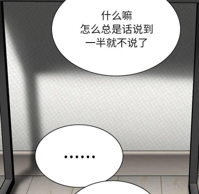 樱花下的约定舞蹈漫画,第91话2图