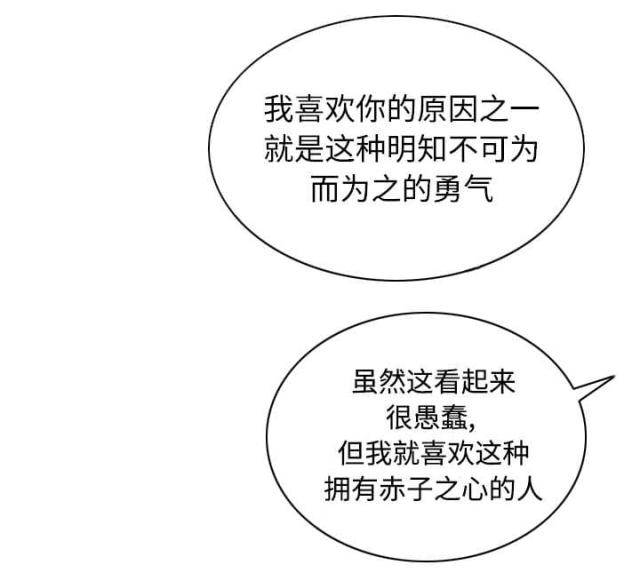 樱花树下的约定粤语漫画,第88话2图