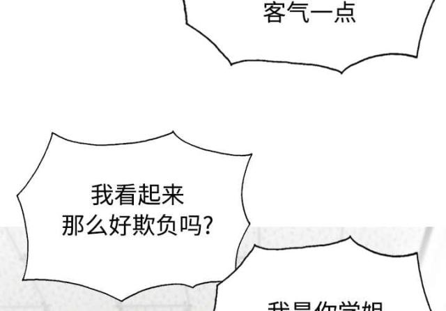 樱花树下的约定粤语漫画,第87话1图