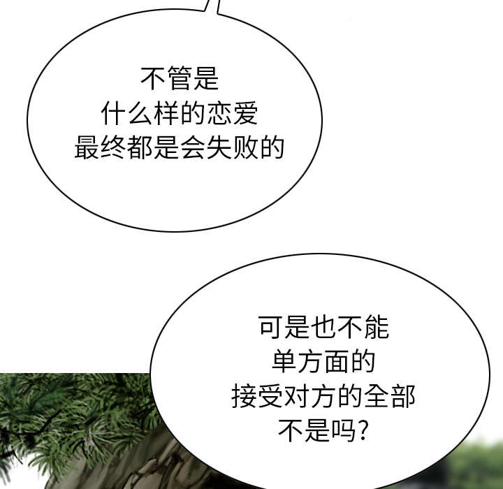 樱花树下的约定粤语漫画,第96话1图