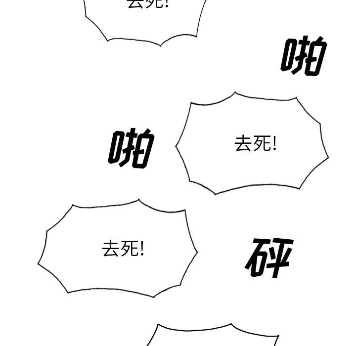 樱花树下的约定粤语漫画,第97话2图