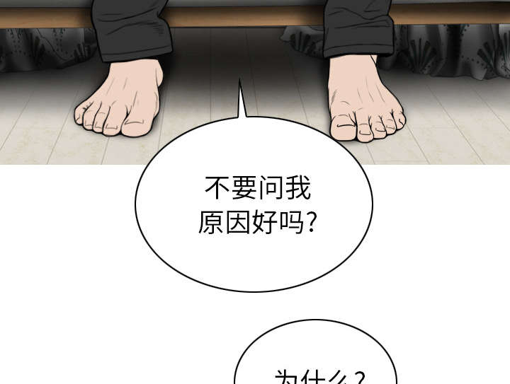 樱花树下的约定粤语漫画,第99话2图