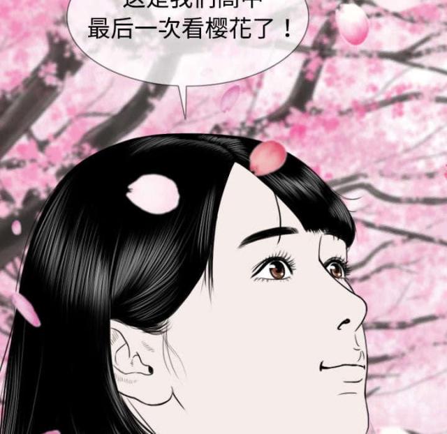 樱花树下的约定粤语漫画,第8话1图