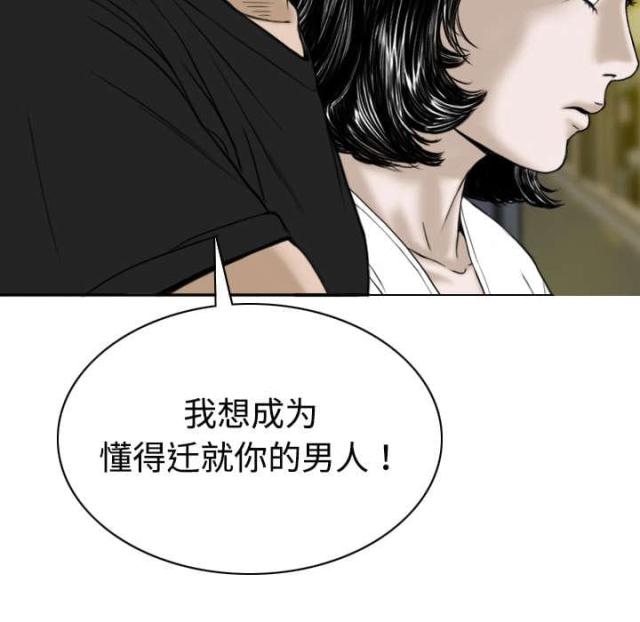 樱花树下的约定粤语漫画,第45话1图