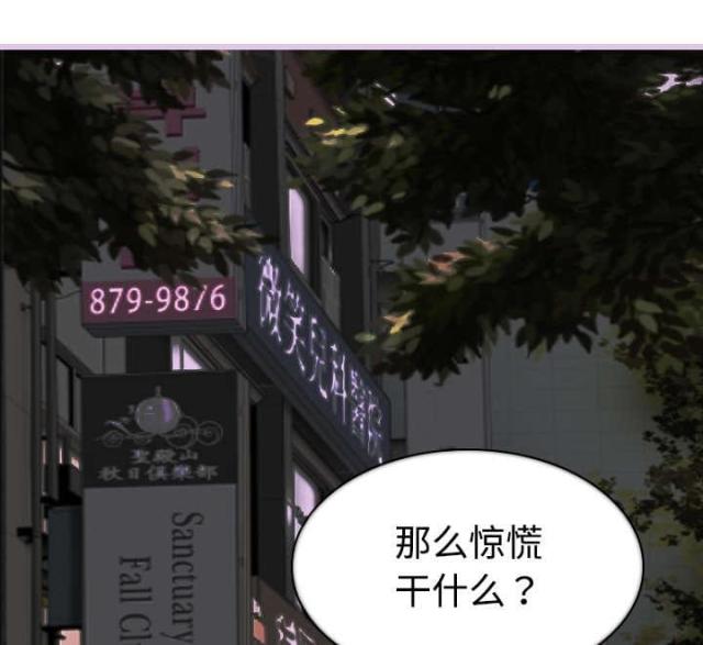 樱花下落的速度是每秒五厘米漫画,第27话1图