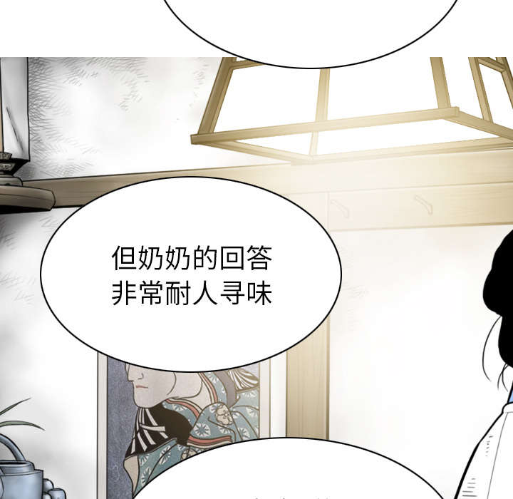 樱花下的约定的歌词漫画,第107话1图