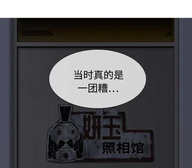 樱花树下的约定粤语漫画,第23话1图