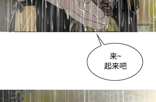 樱花树下的约定粤语漫画,第59话2图