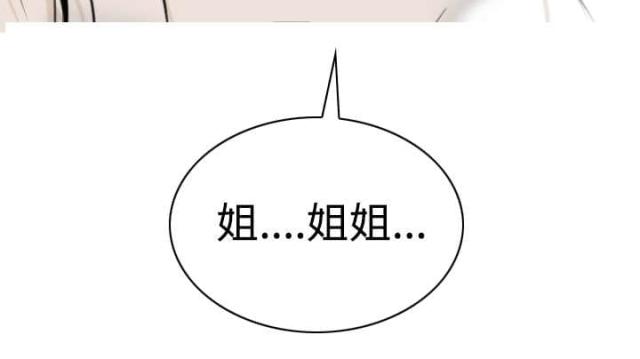 樱花树下的约定粤语漫画,第72话1图