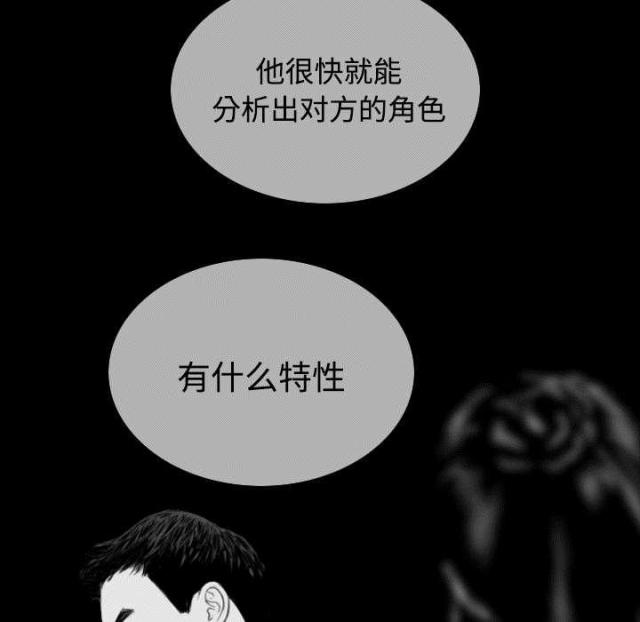 樱花树下的约定粤语漫画,第85话1图