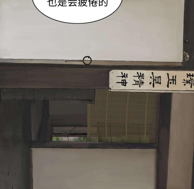 樱花树下的约定粤语漫画,第51话1图