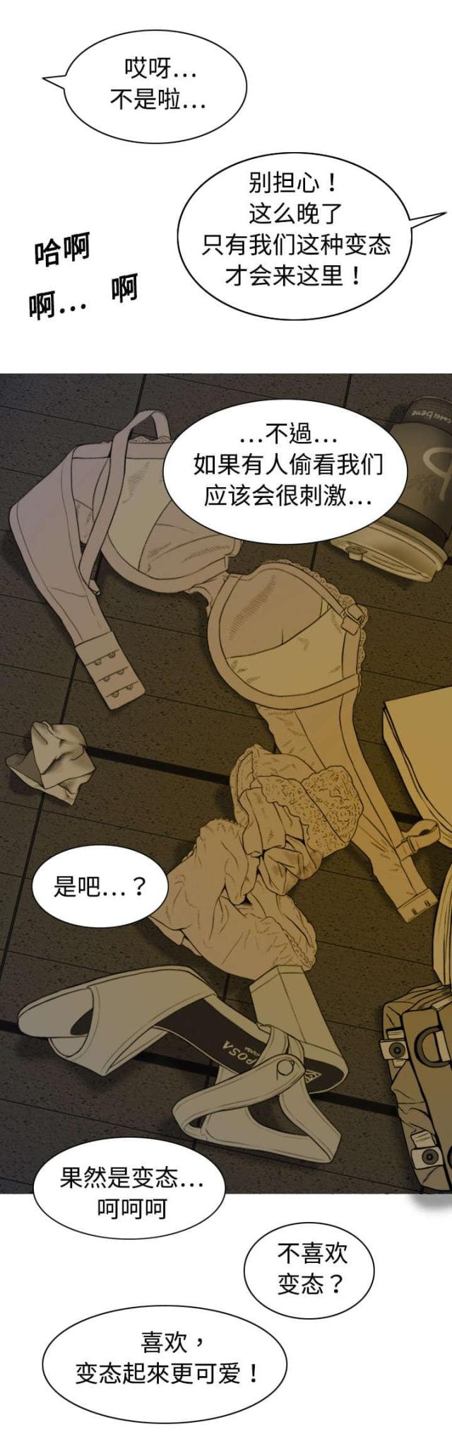 樱花树下的约定粤语漫画,第5话1图