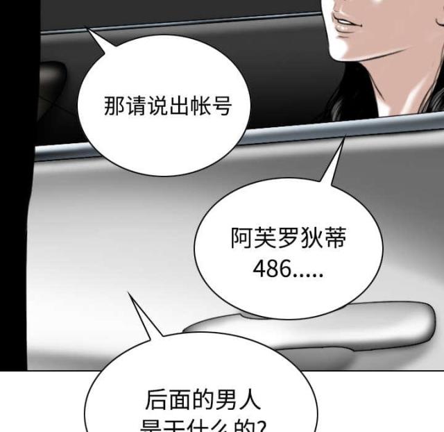 樱花树下的约定粤语漫画,第78话1图