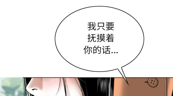 樱花树下的约定粤语漫画,第102话1图