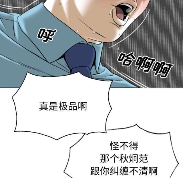 樱花树下的约定粤语漫画,第53话1图