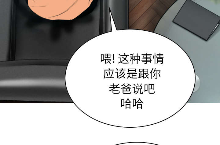 樱花下的约定是谁唱的漫画,第102话2图