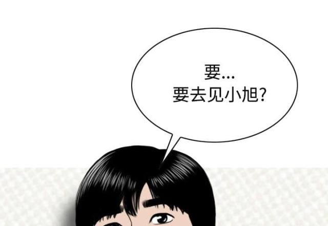 樱花树下的约定粤语漫画,第46话1图