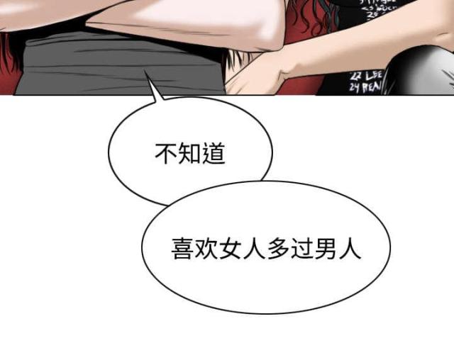 樱花下的约定原曲漫画,第44话1图