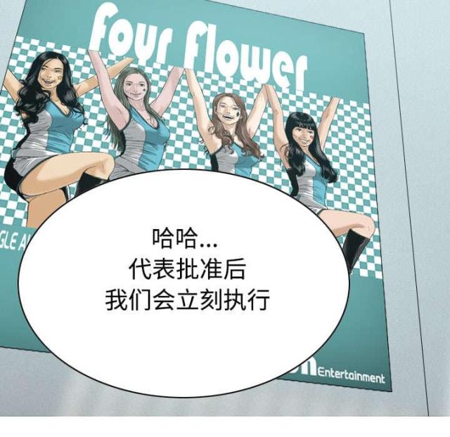 樱花树下的约定粤语漫画,第37话2图
