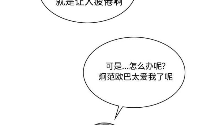 樱花树下的约定粤语漫画,第55话2图