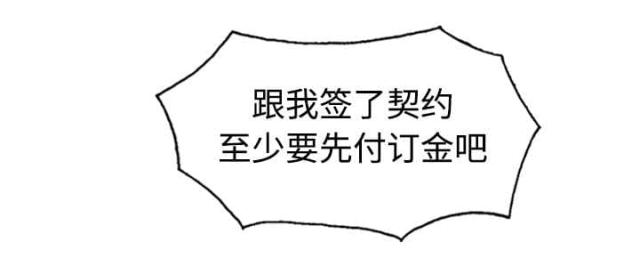 樱花树下的约定粤语漫画,第53话1图