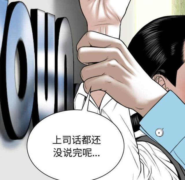 樱花树下的约定粤语漫画,第49话1图