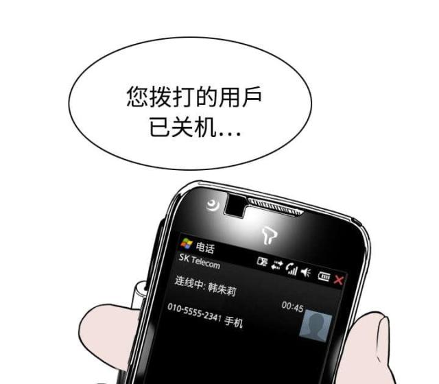 樱花树下的约定原唱日文漫画,第25话2图