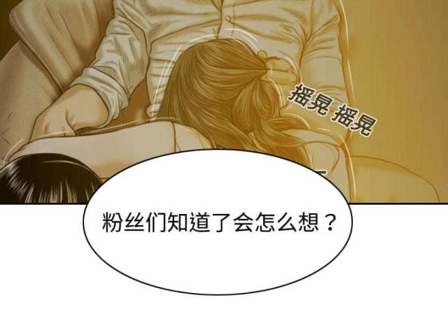 樱花树下的约定粤语漫画,第18话2图