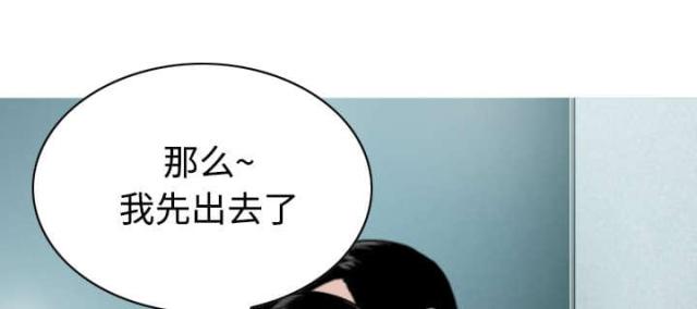 樱花树下的约定粤语漫画,第67话2图
