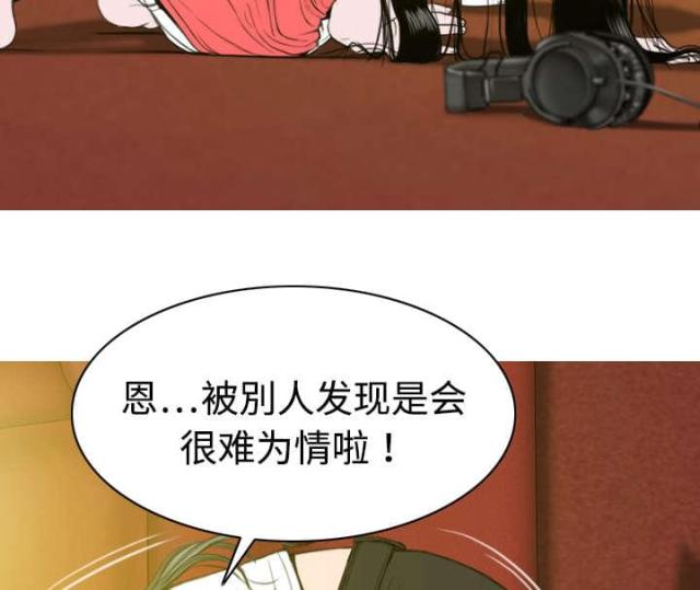 樱花下载教程漫画,第16话2图