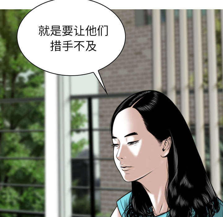 樱花下的托雷漫画,第99话1图